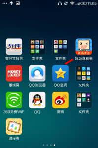 桌面课程表 超级课程表怎么把课程表放在桌面显示