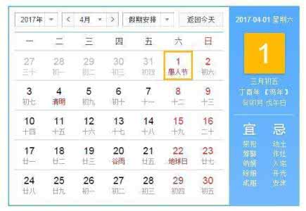 2017生子吉日吉时查询 2017年生子吉日吉时 2017年2月如何生孩子的吉日吉时