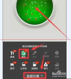 百度地图雷达 手机百度地图身边雷达怎么用？