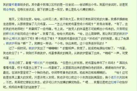 金色童年作文600字 金色童年作文800字