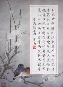 无题 李商隐 李商隐 无题  其四