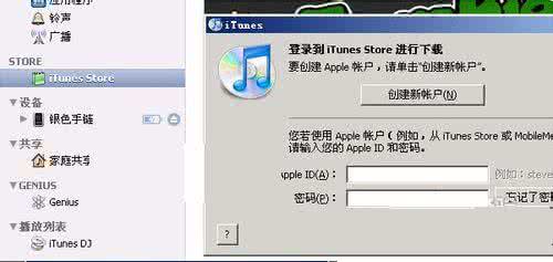 itunes store无法连接 itunes store 无法连接怎么办