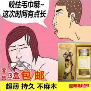 不当交易 电影 避孕安全 尺寸不当易致阳痿
