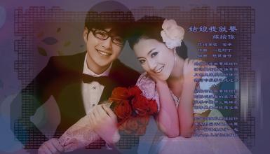 明天就要嫁给你啦 姑娘我就要嫁给你【原创 作词演唱：莺子】