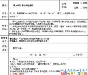 五年级人教版美术教案 小学五年级下册美术全册教案