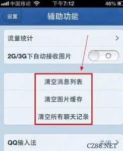 手机内存不足怎么清理 手机内存不足?说不定是手机QQ惹的祸!