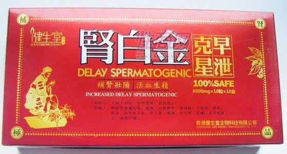 男性口服速效壮阳药品 速效壮阳药有哪些 速效壮阳补肾药有哪些呢