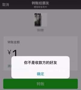 微信转账对方没收拉黑 微信转账未收对方拉黑 微信转错账被对方拉黑如何要回钱