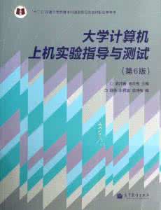 新理念华工版b2u8 华工版b2u13 新理念英语上机测试(华工版)B2U13-A