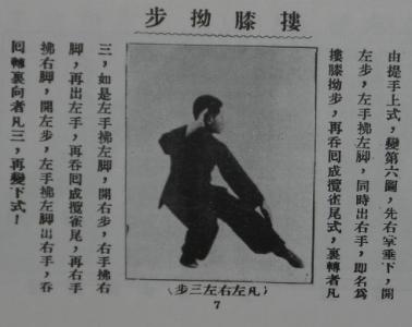 吕红八势 名拳吕红八式