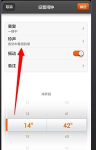 红米pro恢复出厂设置 红米pro怎么设置闹钟铃声?