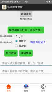 微商管家怎么用 微商管家用不了是怎么回事?