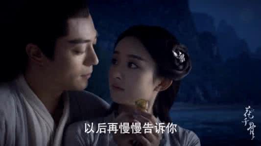 花千骨大结局 为什么花千骨大结局？