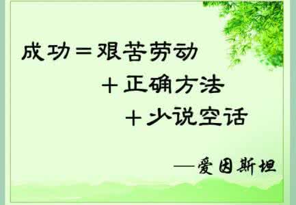 关于诚信的格言警句 关于成功与失败格言警句