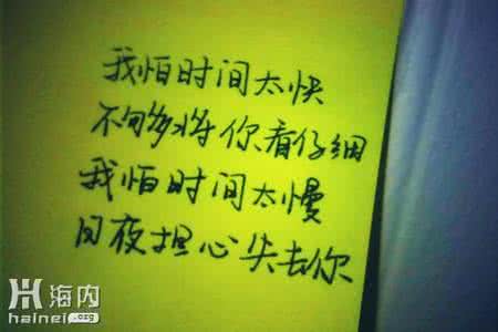 晚安心语 晚安心语0814：相逢，不是恨晚，便是恨早