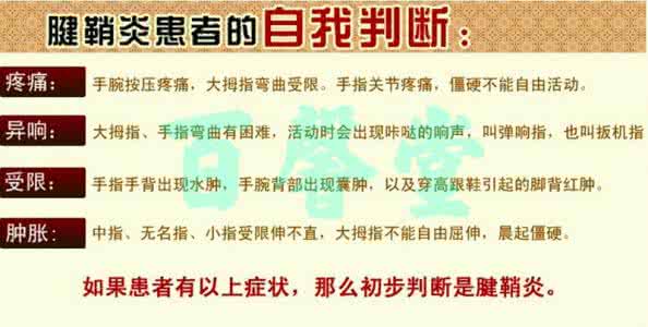 治腱鞘炎偏方 根治腱鞘炎祖传秘方，绝招*