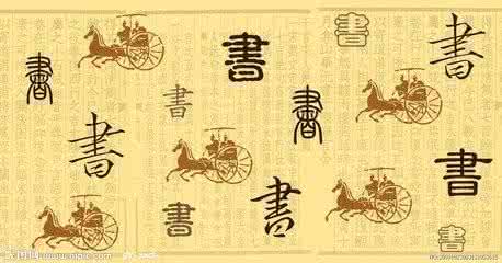 博文选集 博书润雅推荐易学图书选集(297册)144