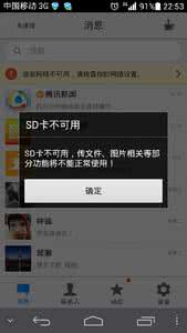 手机sd卡不可用怎么办 安卓手机sd卡不可用怎么办