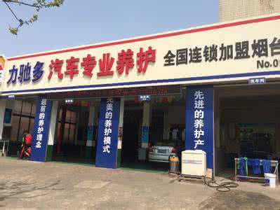 开汽车养护店 开汽车养护店 汽车长期不开怎么养护？