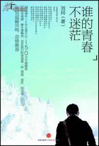 寄给青春一座城 青春是一座城