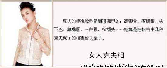 这七处长痣女人克夫 女人“克夫”是怎么回事？