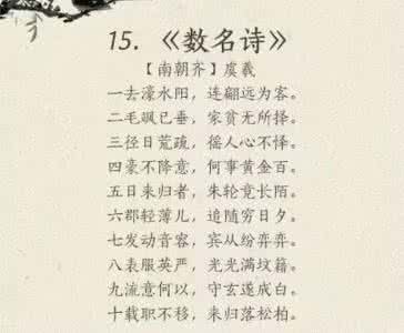 卓文君数字诗 30首奇巧数字诗