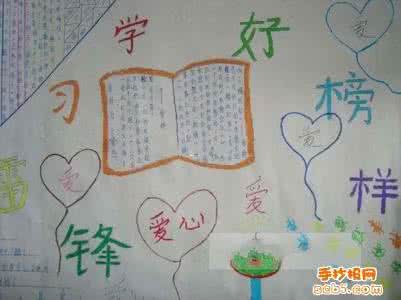 学雷锋的手抄报一年级 一年级学雷锋手抄报