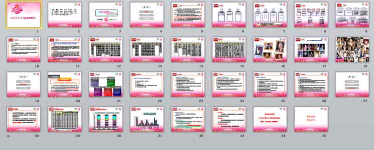中天电视台在线直播 中天电视台 电视专题13章ppt_中天电视台