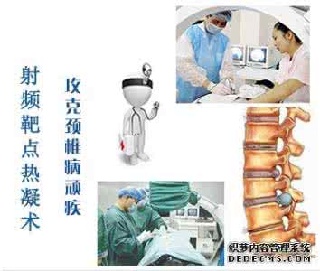 医院治疗颈椎疾病好吗 医院治疗颈椎疾病好吗 颈椎相关疾病的治疗