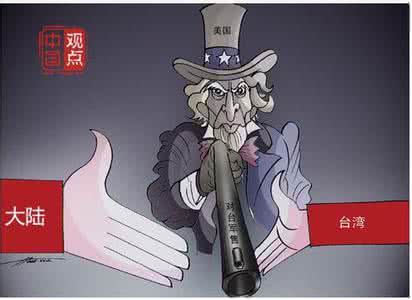 台湾乖乖交保护费没用 美不会为其和解放军开战