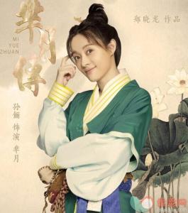 孙俪赴台宣传芈月传 芈月传中孙俪清新粗眉怎么画