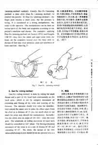 推拿治疗小儿干性湿疹 小儿常见病推拿 老年常见病推拿治疗图解 王金贵