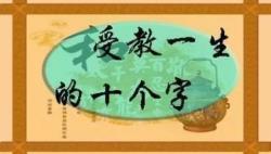 学能养识 静能养心