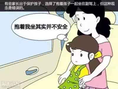 家长教育孩子正确方法 开车带孩子的正确方法,99%的家长都不知道!
