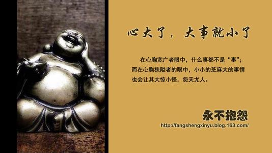 心胸宽广 心理测试：你的心胸宽广度