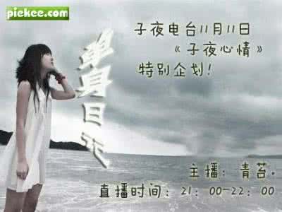 大龄剩女单身原因 单身女自白书29岁“剩”感最强