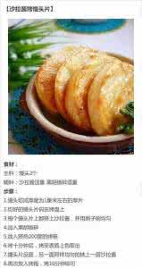 剩馒头的吃法 【剩馒头的华丽转身】更新颖的吃法,把剩馒头变成美味佳肴