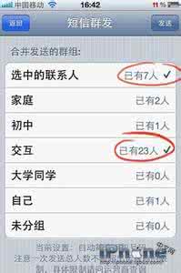 如何使用飞信群发短信 iPhone如何使用拨号精灵群发短信