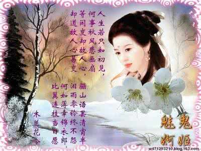 人 生 若 只 如 初 见 (心 情 诗 文)