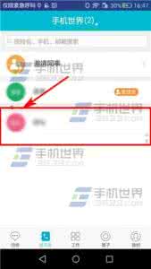 好友来源群管理员列表 工作圈怎么设置好友为管理员