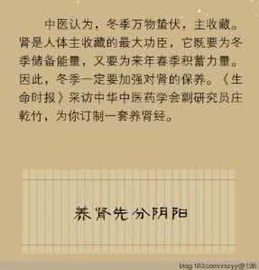 少壮不努力老大徒伤悲 冬季不养肾，春季徒伤悲！