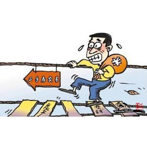 买一手房注意事项 买一手房有哪些注意事项