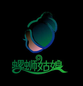 螺蛳姑娘 《螺蛳姑娘》