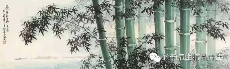竹韵的诗词 竹韵清幽 竹韵清幽—格律诗词（180）期