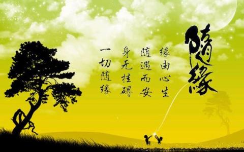 舍得之间感悟人生智慧 【感悟人生 - 舍 + 得】