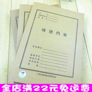 城建档案业务管理规范 浅析城建档案监督与管理