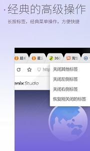 星尘浏览器 星尘浏览器添加常用网址方法