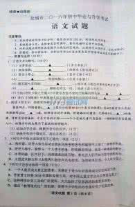 江苏省盐城市建湖县 江苏省盐城市建湖县第二中学2015-2016学年高一语文5月阶段考试试题_图文