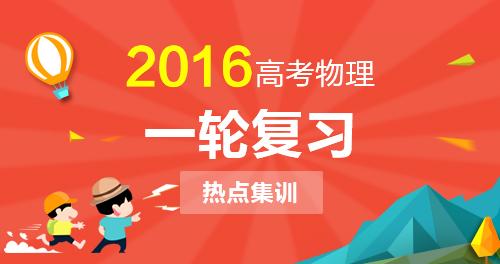 高考物理复习常考重难点易错系列之——电学