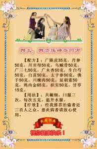 张仁济中医治癌药方 【中医药方】一张图推荐《惊世不传秘方之老年帕金森综合症》祝你健康快乐每一天!